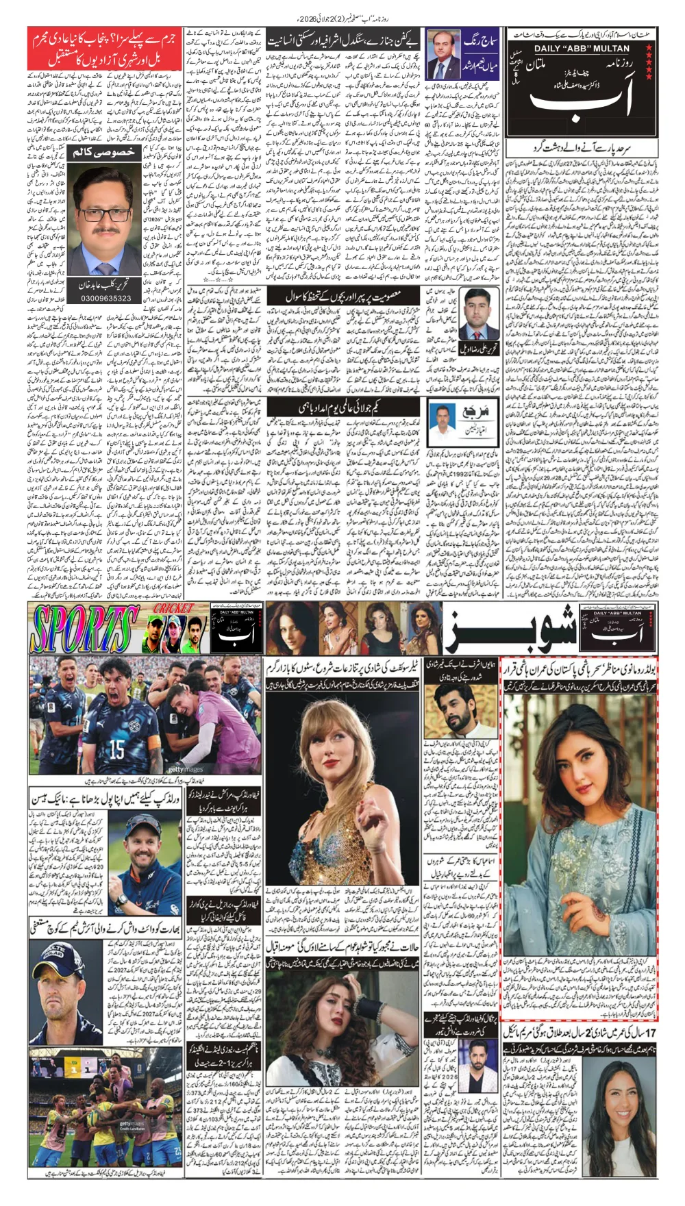 صفحہ 2