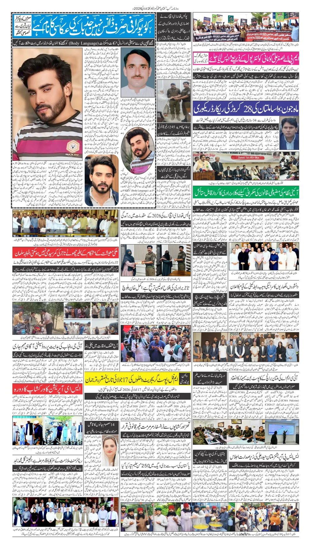 صفحہ 4