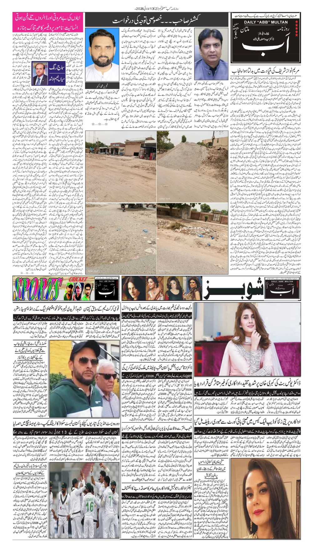 صفحہ 2