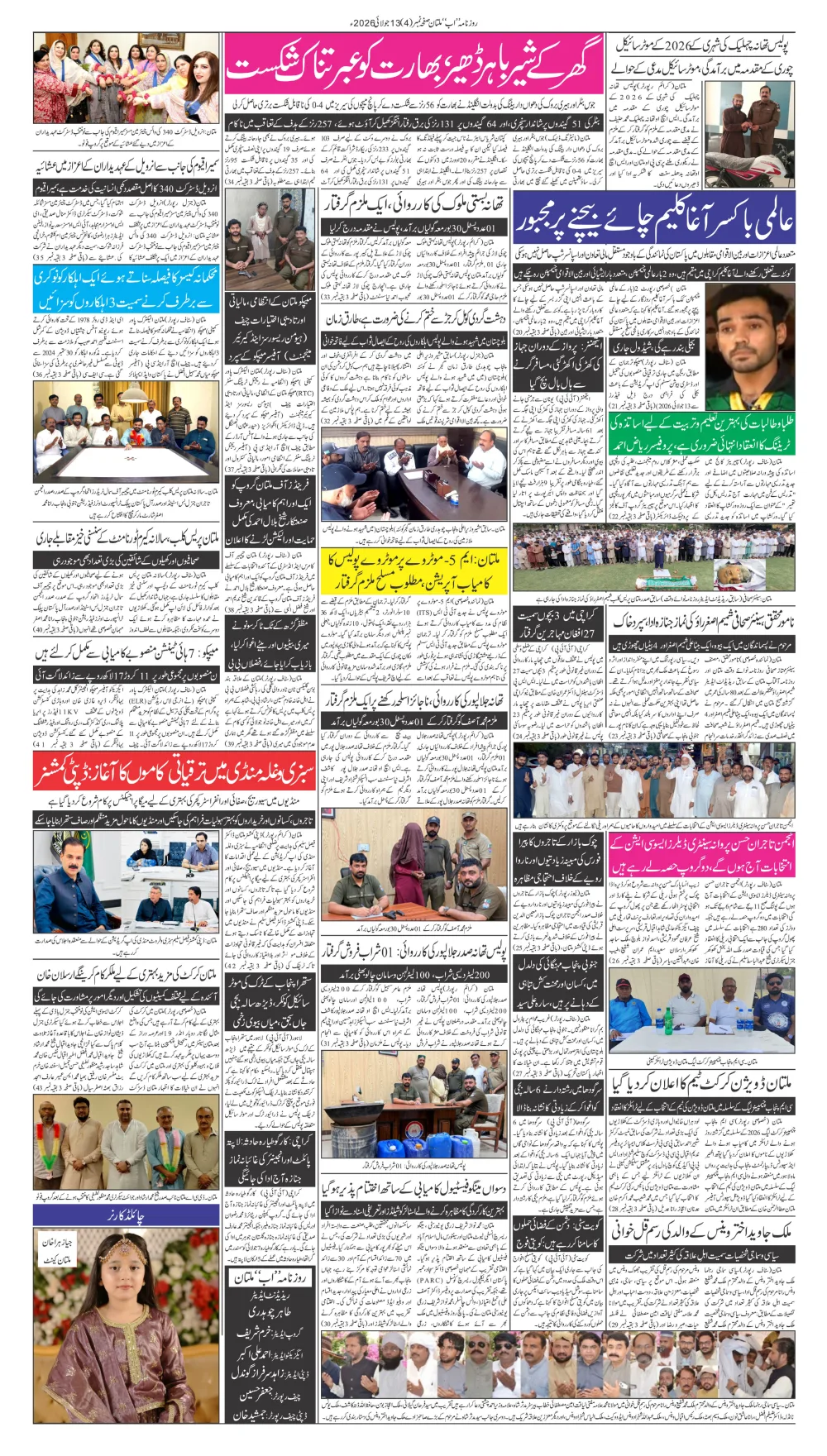 صفحہ 4