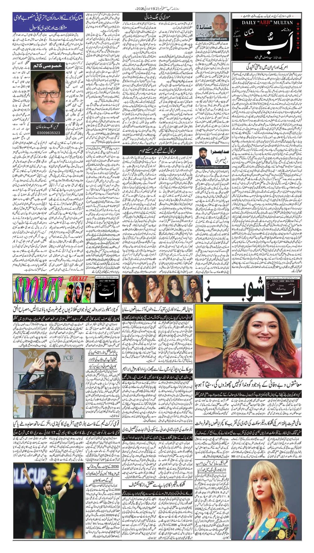 صفحہ 2
