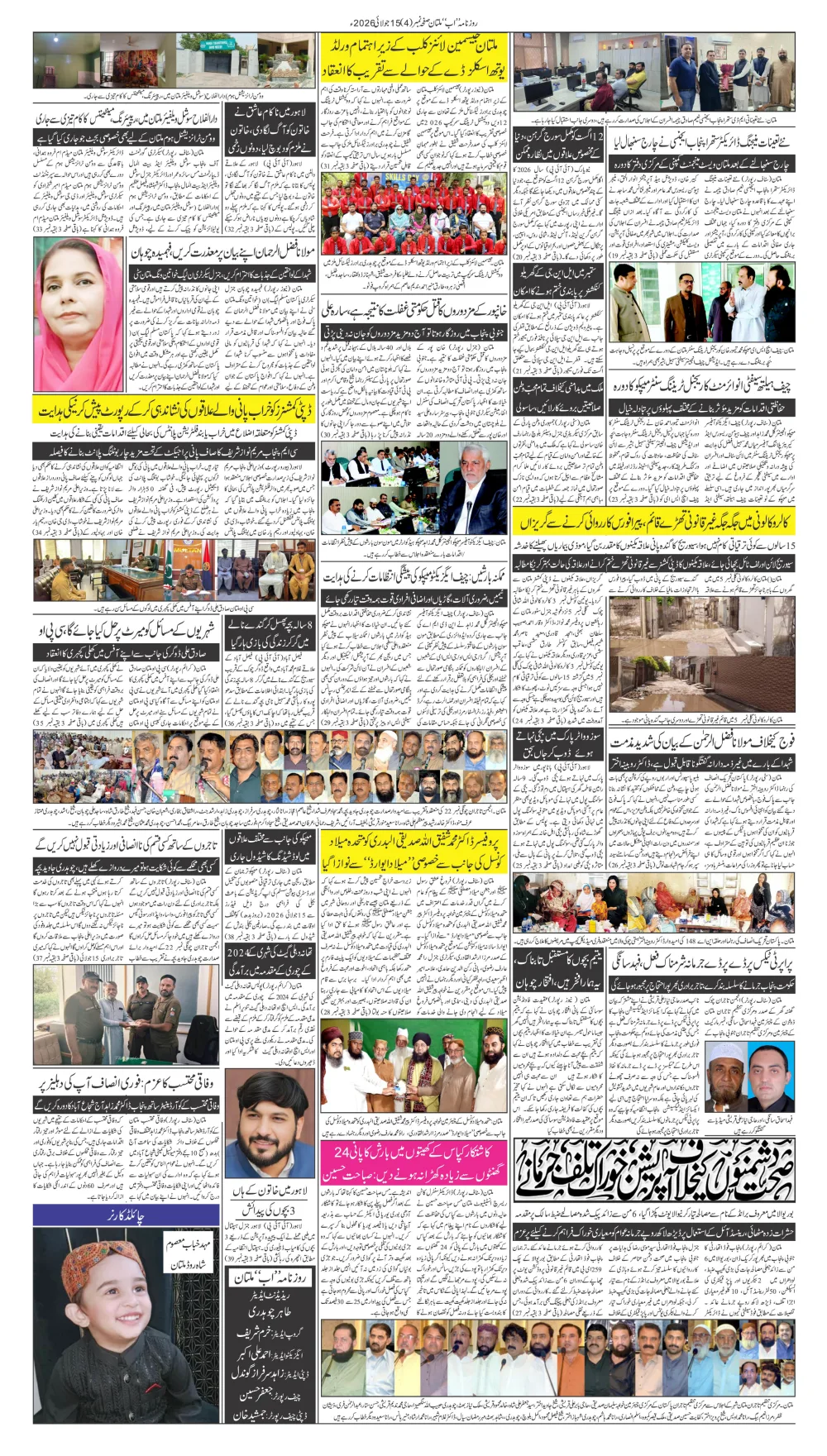 صفحہ 4