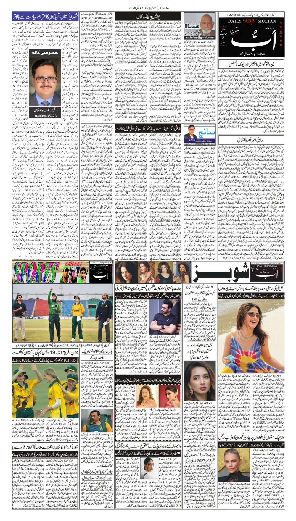صفحہ 2