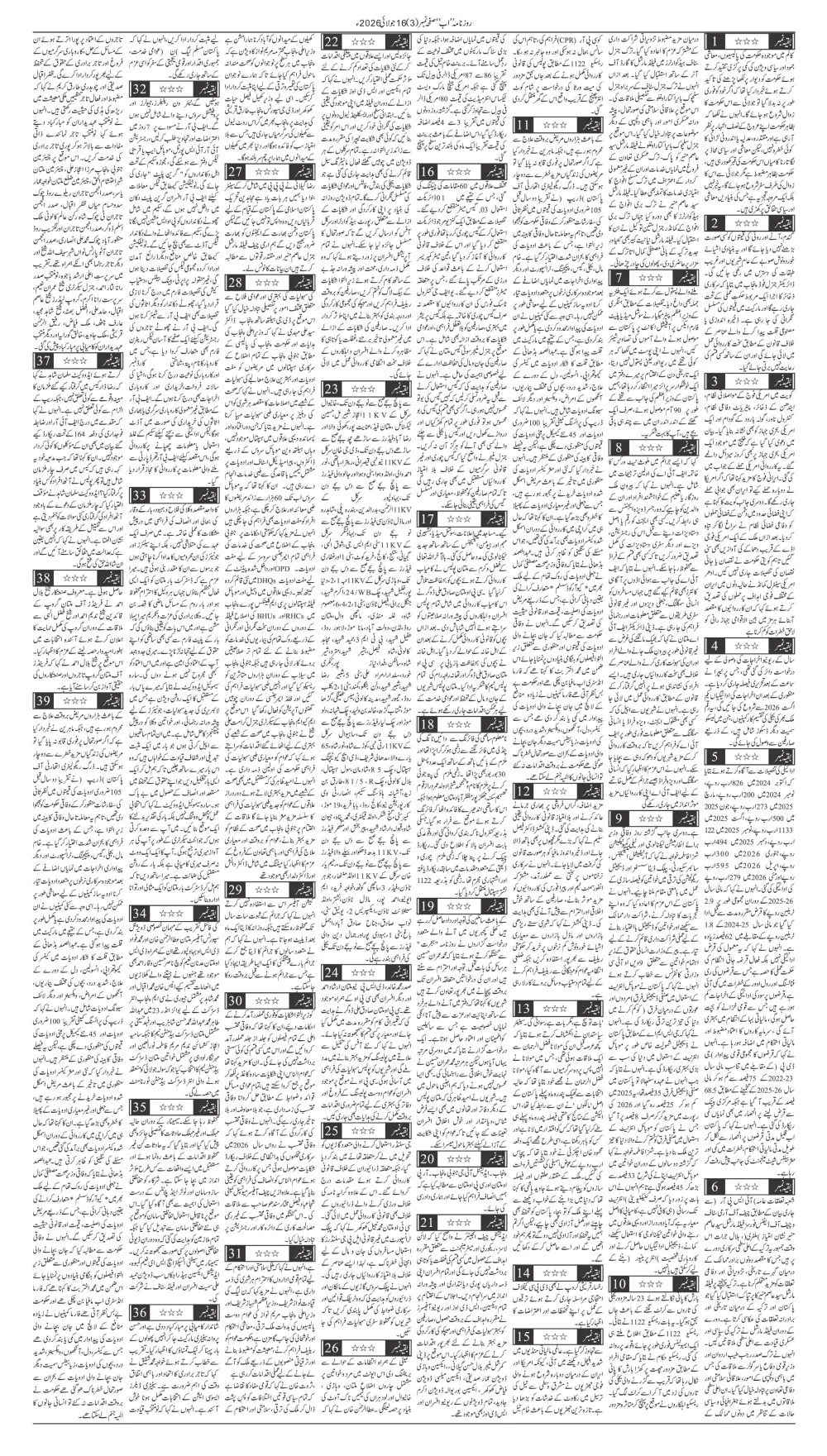 صفحہ 3