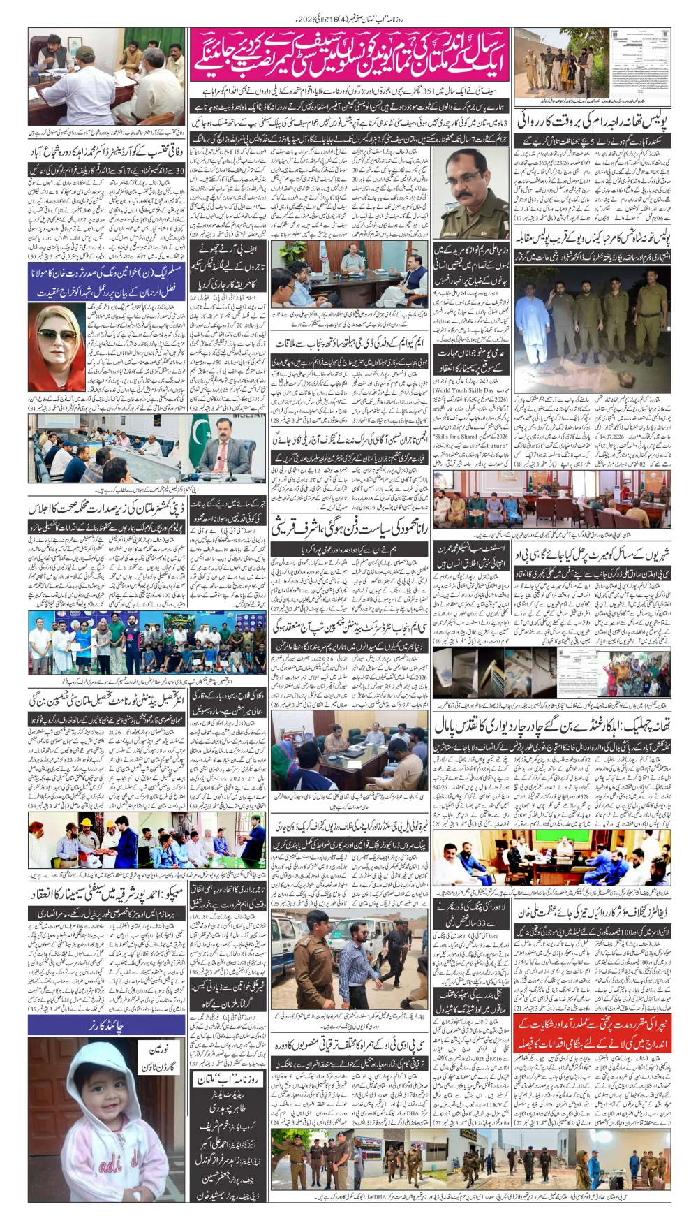 صفحہ 4