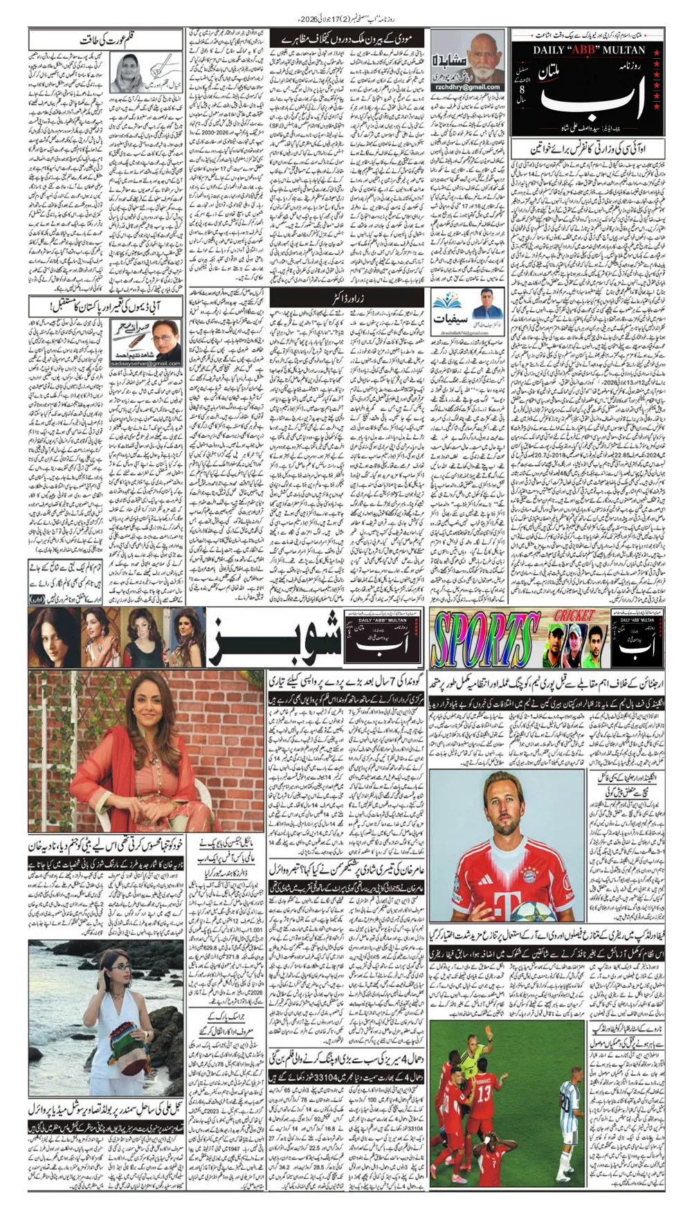صفحہ 2