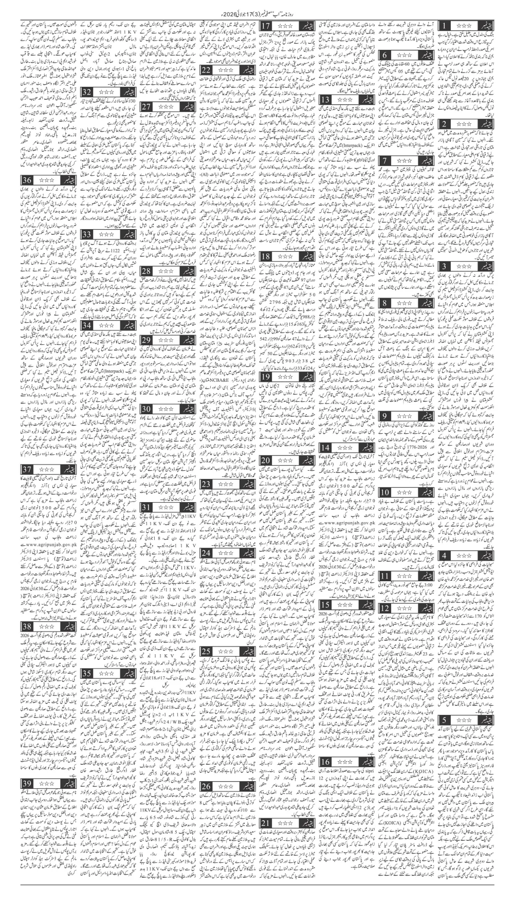صفحہ 3