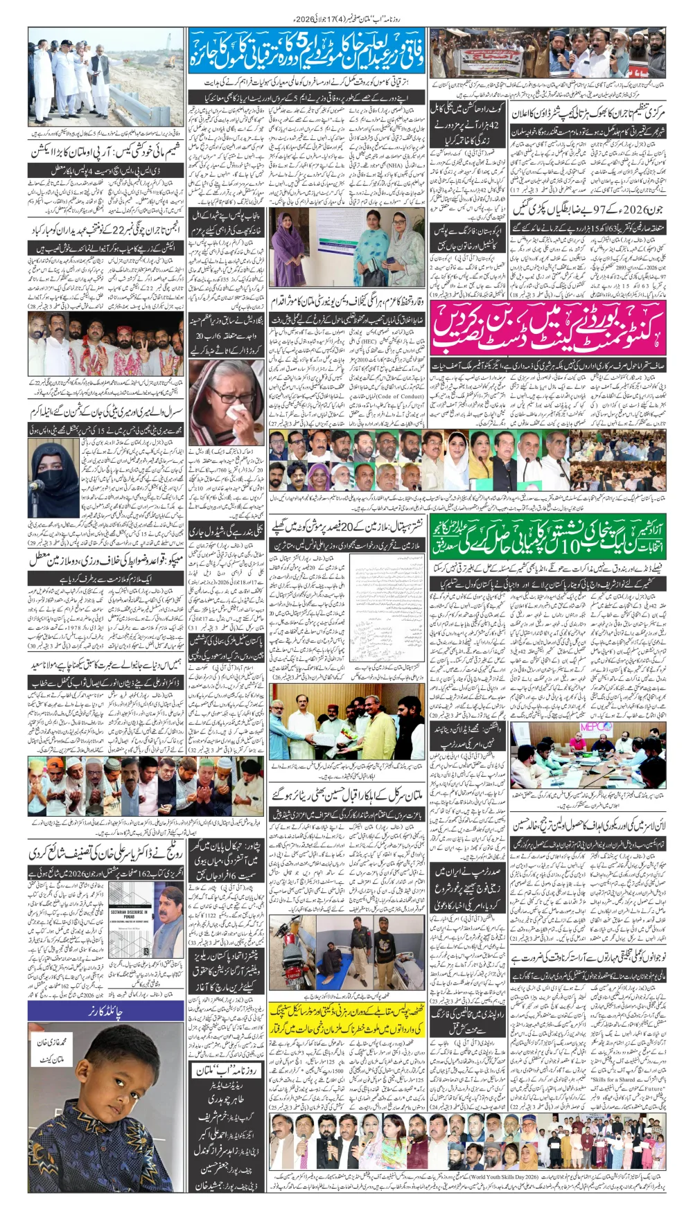 صفحہ 4